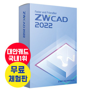 ZWCAD 2022 체험판 즉시발송 / 오토캐드 대안 영구 라이선스 캐드 ZW캐드