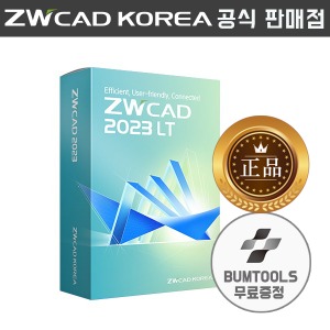 ZWCAD LT 2023 영구버전 기업용 지더블유캐드 ZW캐드 오토캐드 대안