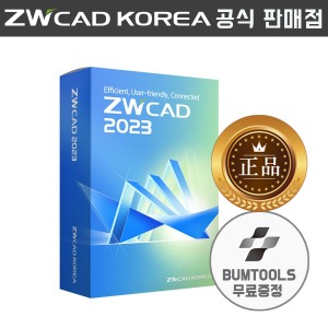 ZWCAD FULL 2023 영구버전 기업용 지더블유캐드 ZW캐드 오토캐드 대안